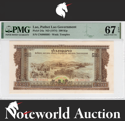 Lao 500 Kip ND (1974) P 24a Fancy S/N 086666 UNC PMG 67 EPQ