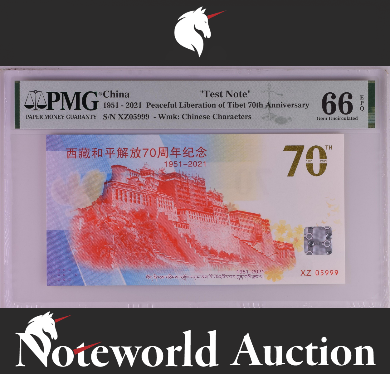China Test Note Peaceful Liberation of Tibet 70th Anniv 1951-2021 UNC PMG 66 EPQ
