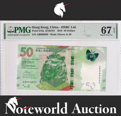 Hong Kong 50 Dollars 2018 P 219a UNC PMG 67 EPQ Almost Solid S/N 999990