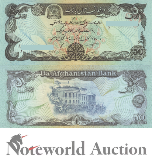 AFGHANISTAN Lot 10 pcs 1/10 Bundle - 50 Afghanis 1991 P 57b UNC