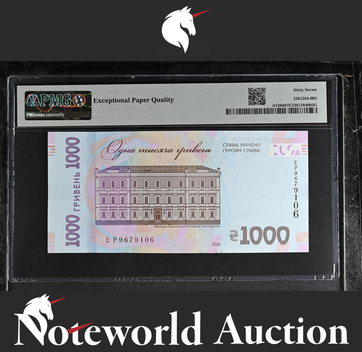 Ukraine National Bank 1000 Hryven 2024 P A128d 143 UNC PMG 67 EPQ