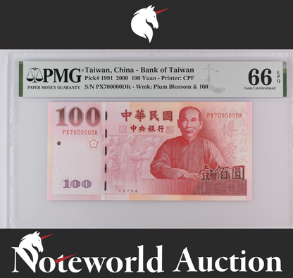 Taiwan 100 Yuan 2000 P 1991 Fancy No. PX700000DK UNC PMG 66 EPQ