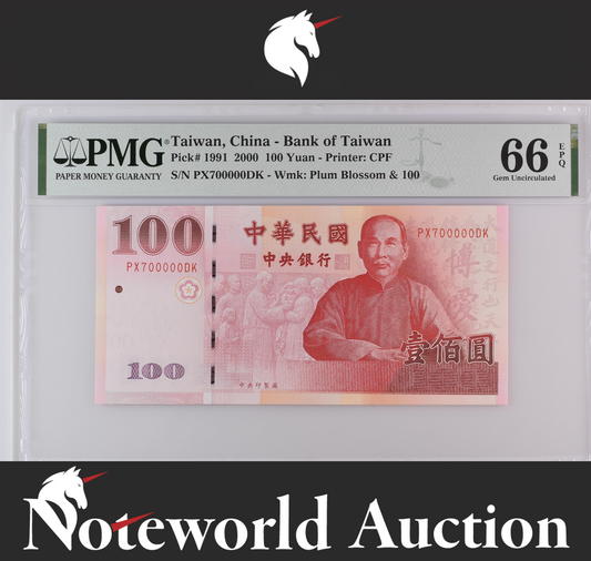 Taiwan 100 Yuan 2000 P 1991 Fancy No. PX700000DK UNC PMG 66 EPQ