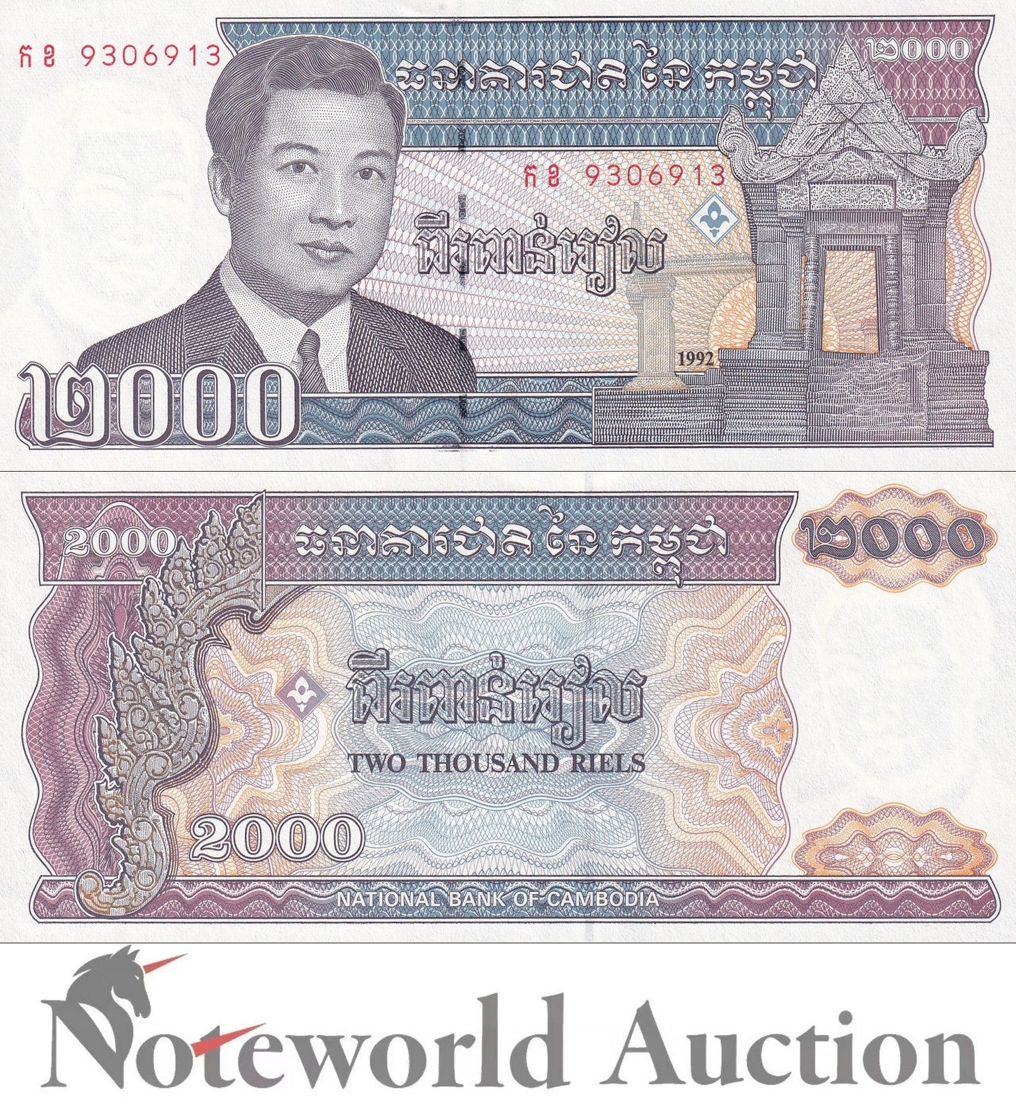 CAMBODIA 2000 Riels 1992 P 40 Lot 10 pcs 1/10 Bundle UNC