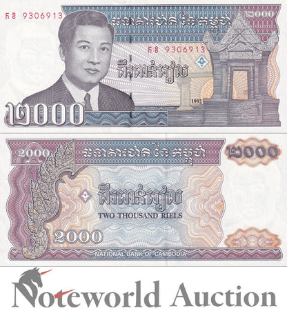CAMBODIA 2000 Riels 1992 P 40 Lot 10 pcs 1/10 Bundle UNC