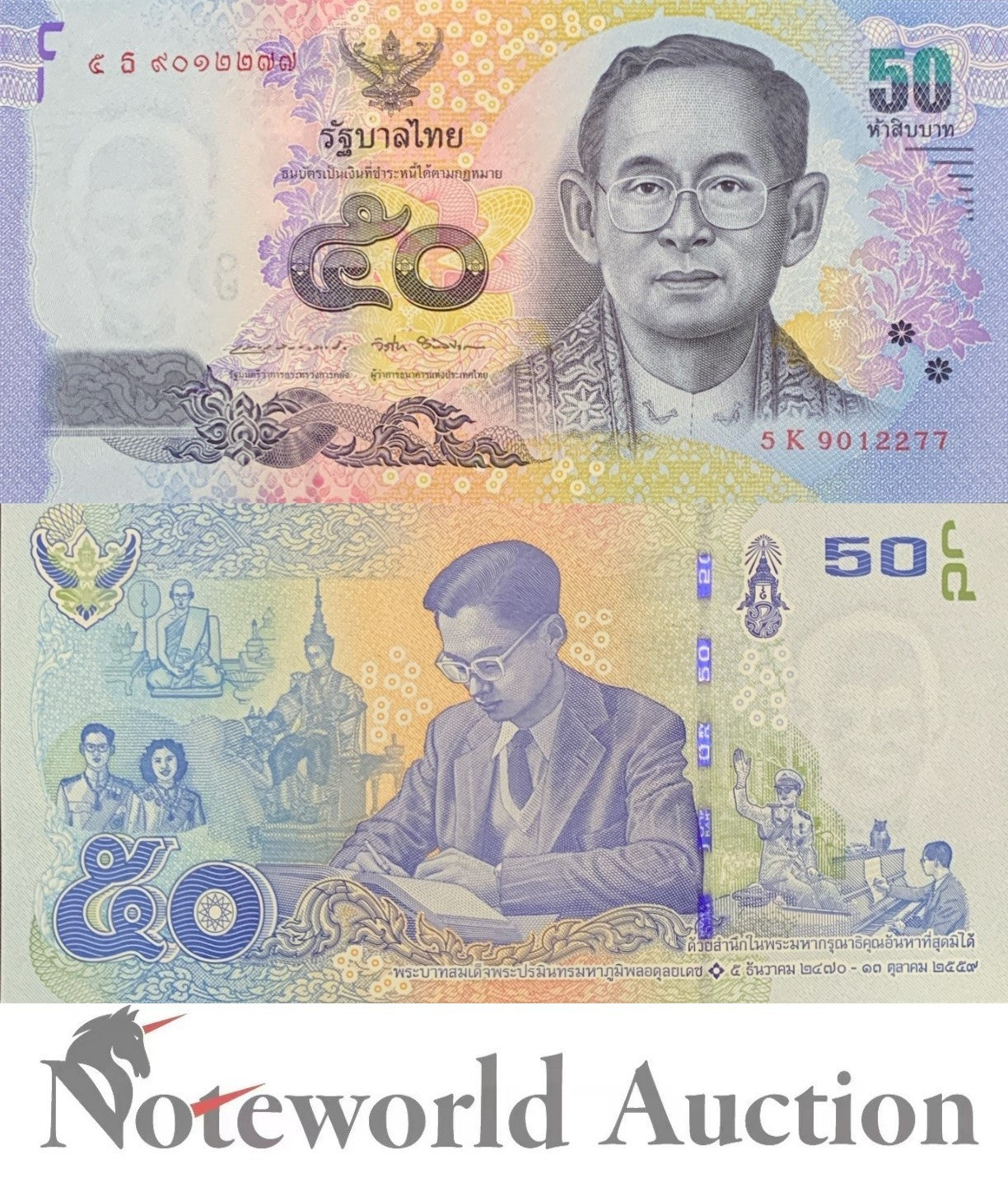 THAILAND 50 Baht ND 2017 P 131 Commemorative Lot 10 pcs 1/10 Bundle UNC
