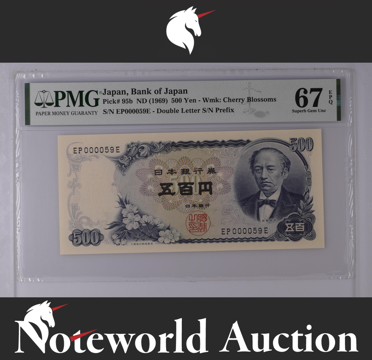 Japan Bank of Japan 500 Yen ND (1969) P 95b Fancy LOW S/N 000059 UNC PMG 67 EPQ