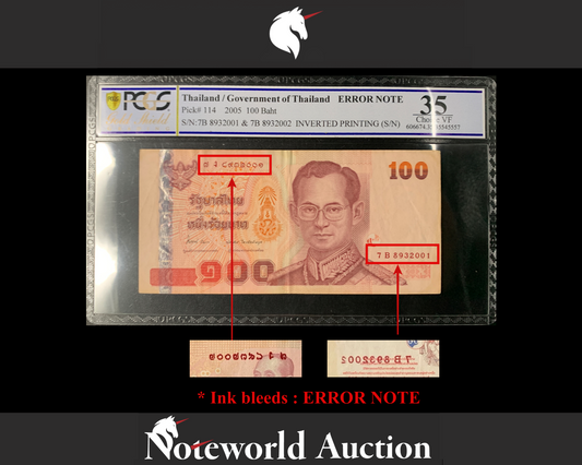 Thailand ERROR NOTE Inverted Printing (S/N) 100 Baht 2005 P 114 VF PCGS 35