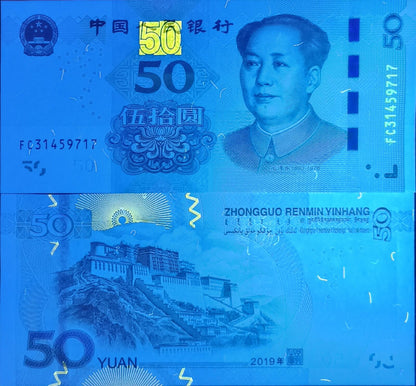 CHINA 50 Yuan 2019 P 916 UNC