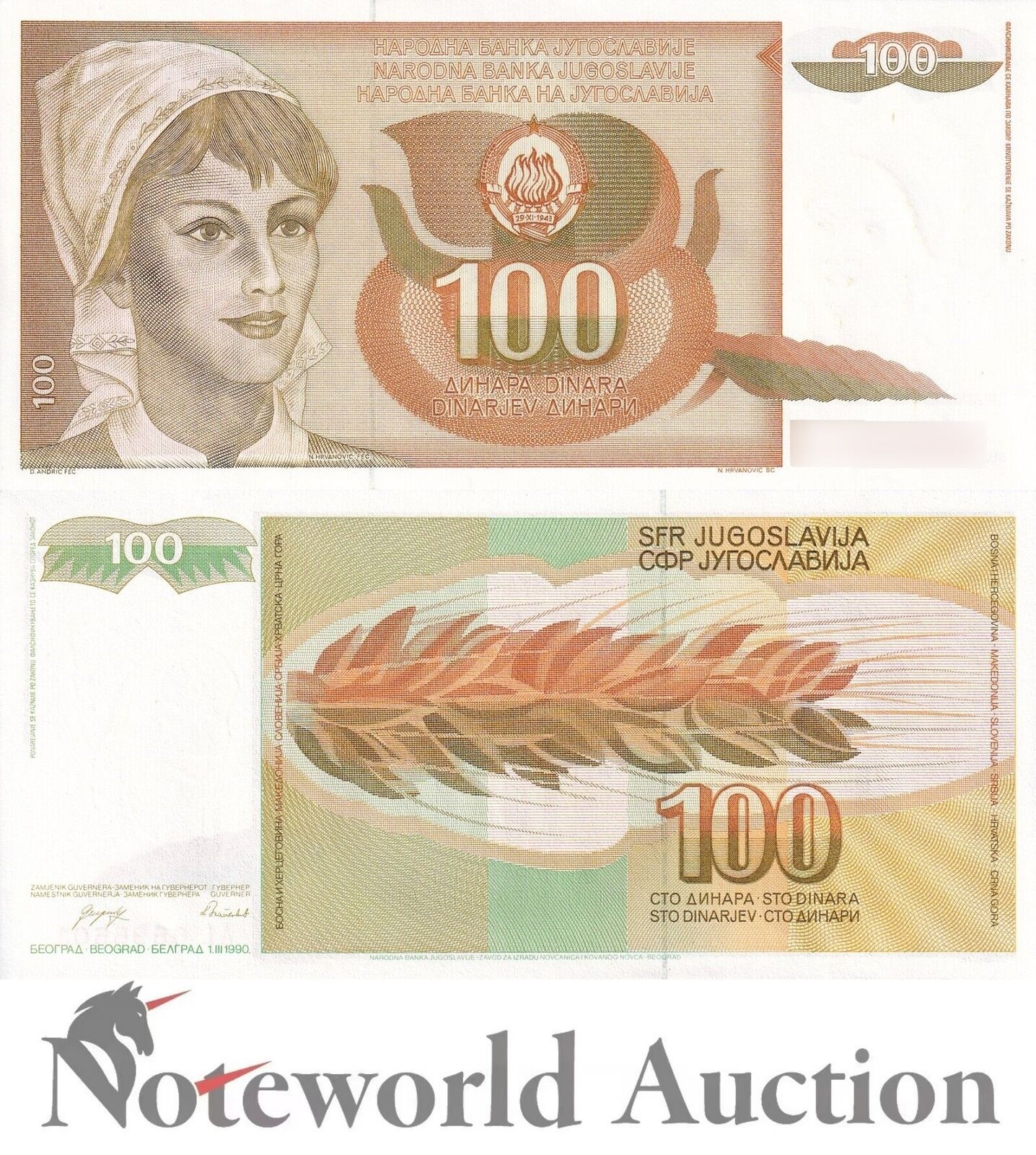 YUGOSLAVIA Lot 10 pcs 1/10 Bundle - 100 Dinara 1990 P 105 UNC