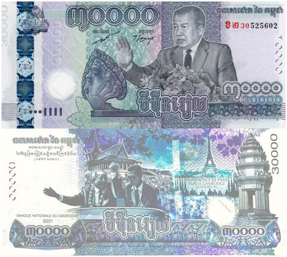 CAMBODIA Commemorative - 30000 Riels 2021 P 73 UNC