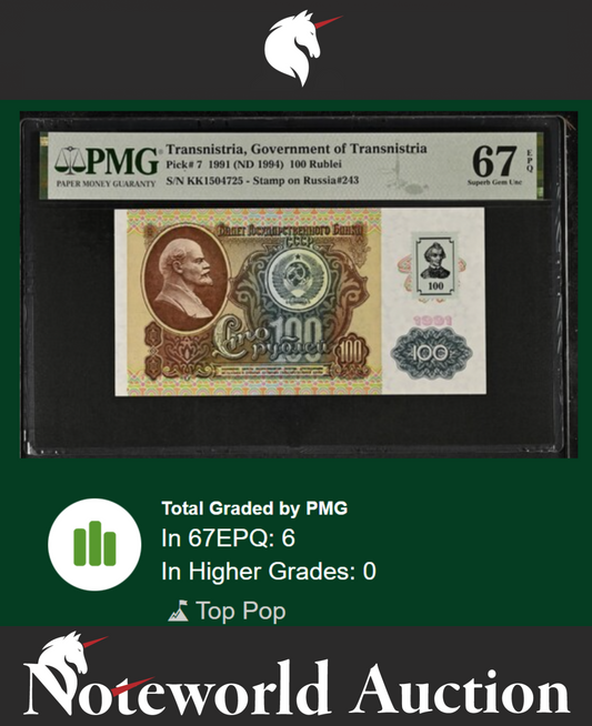 Transnistria 100 Rublei  1991 (ND 1994) P 7 UNC PMG 67 EPQ TOP POP