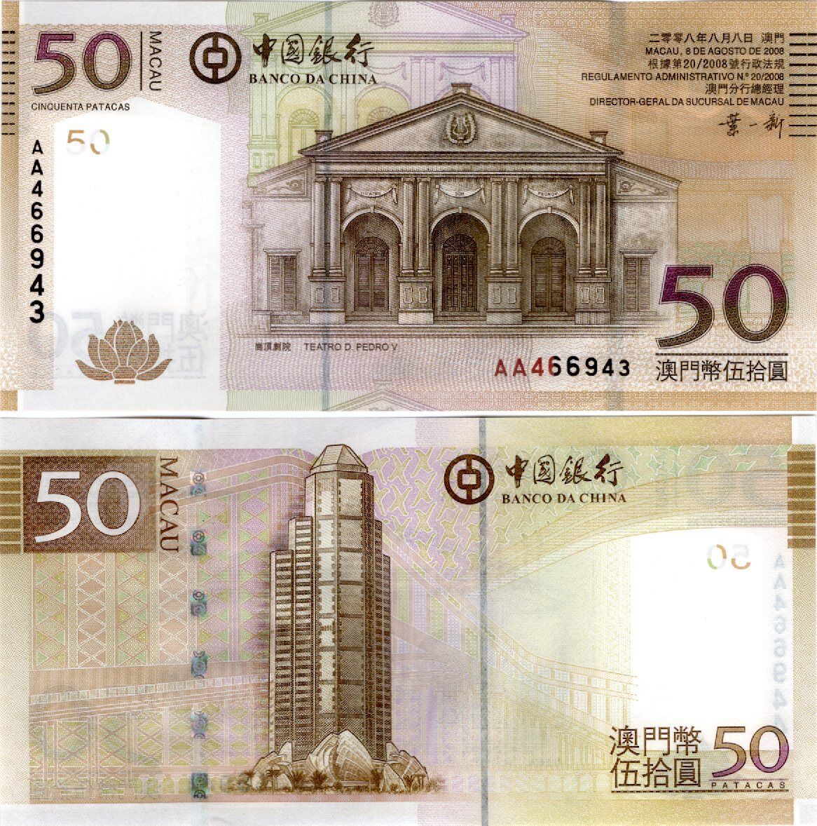 MACAU MACAO BOC 50 Patacas 2008 P 110a First Prefix AA UNC