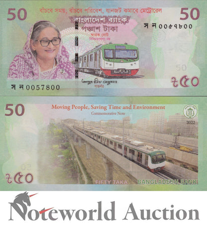 BANGLADESH 50 Taka 2022 P 72 Commemorative Lot 5 pcs 1/20 Bundle UNC