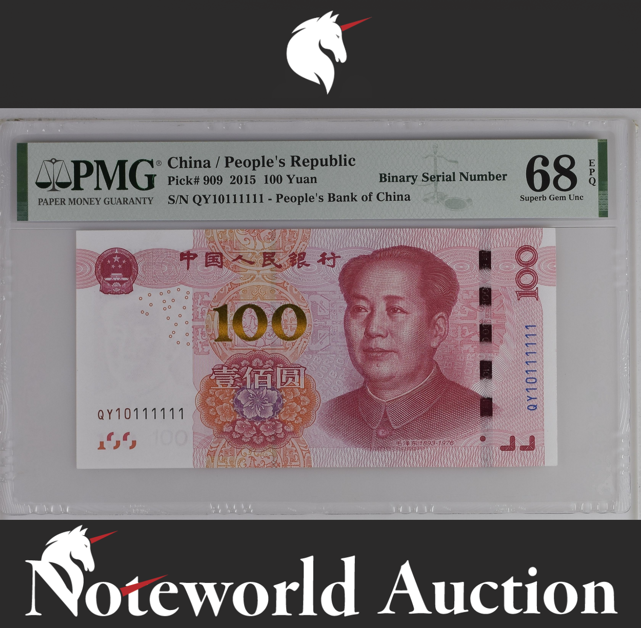 China People's Republic 100 Yuan 2015 P 909 Binary NO QY10111111 UNC PMG 68 EPQ