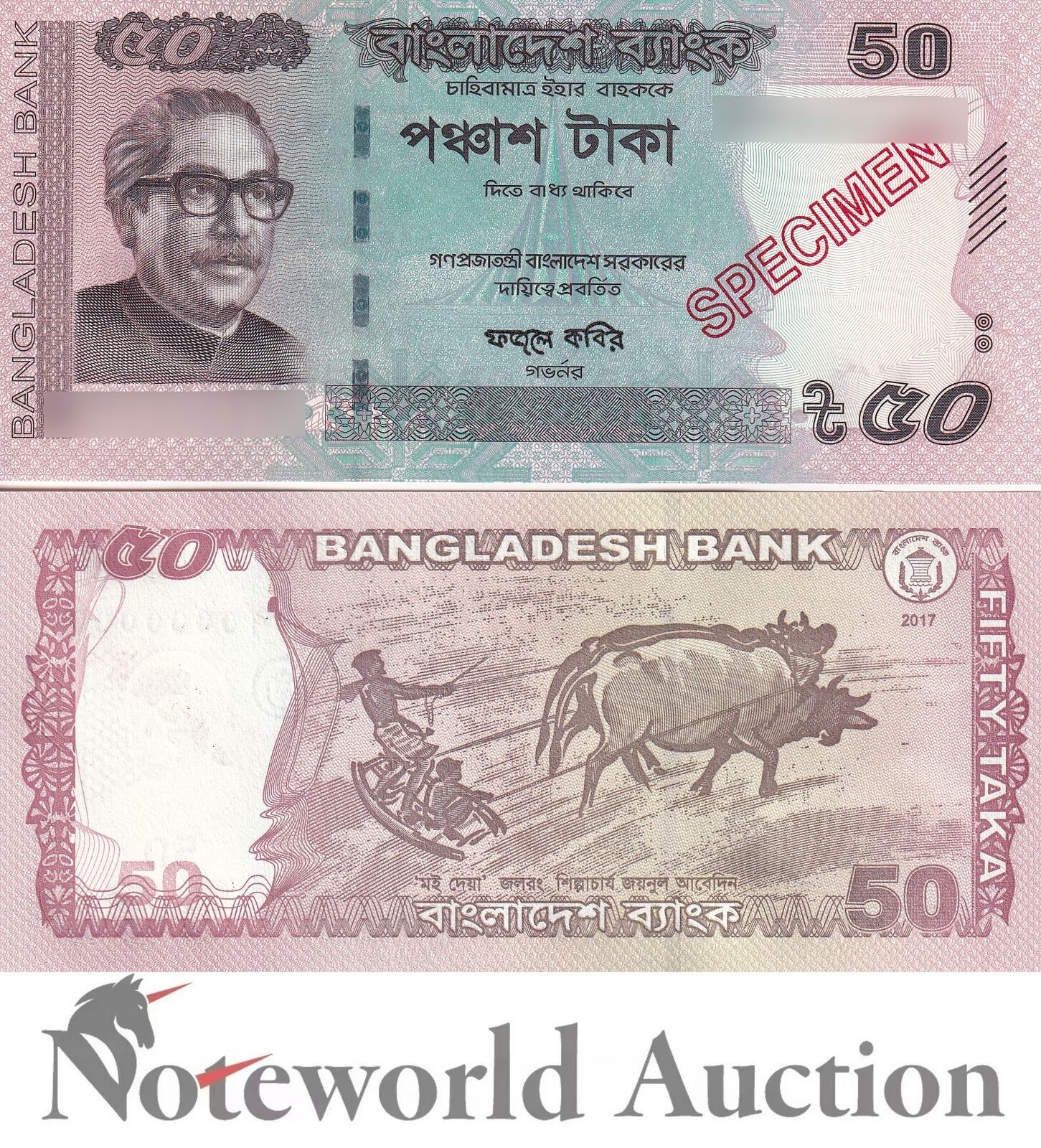 BANGLADESH 50 Taka 2017 P 56g SPECIMEN UNC