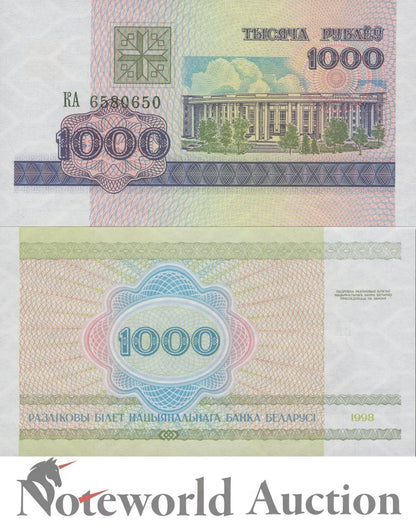 BELARUS Lot 10 pcs 1/10 Bundle - 1000 Rubley 1998 P 16(1) UNC