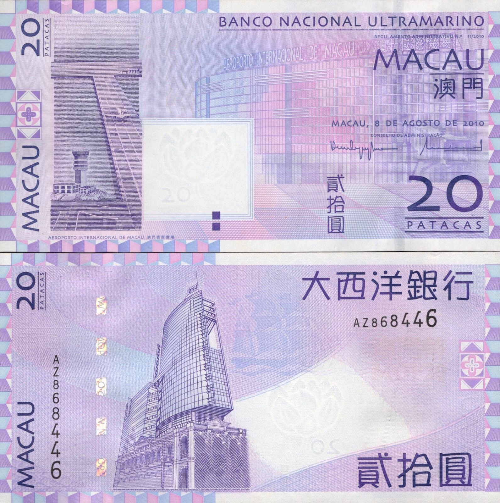 MACAU MACAO BNU Lot 5 pcs 1/20 Bundle - 20 Patacas 2010 P 81b UNC