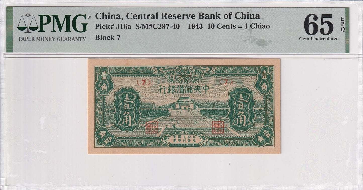 CHINA Central Reserve Bank 10 Cents 1 Chiao 1943 P J16a UNC PMG 65 EPQ