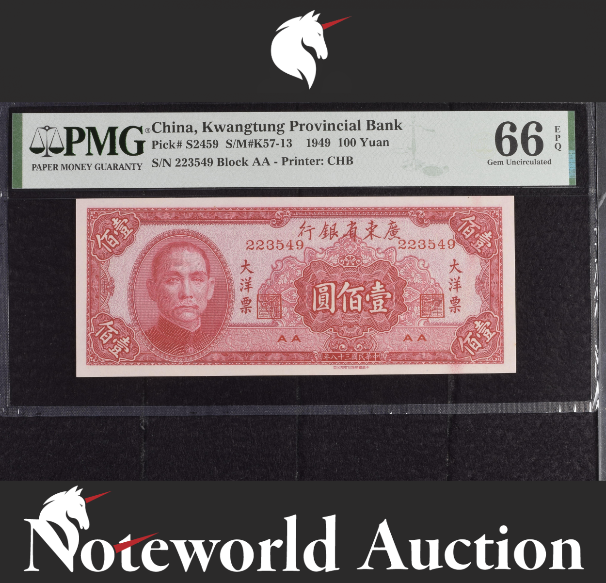 China Kwangtung Provincial Bank 100 Yuan 1949 P S2459 UNC PMG 66 EPQ 2nd TOP POP