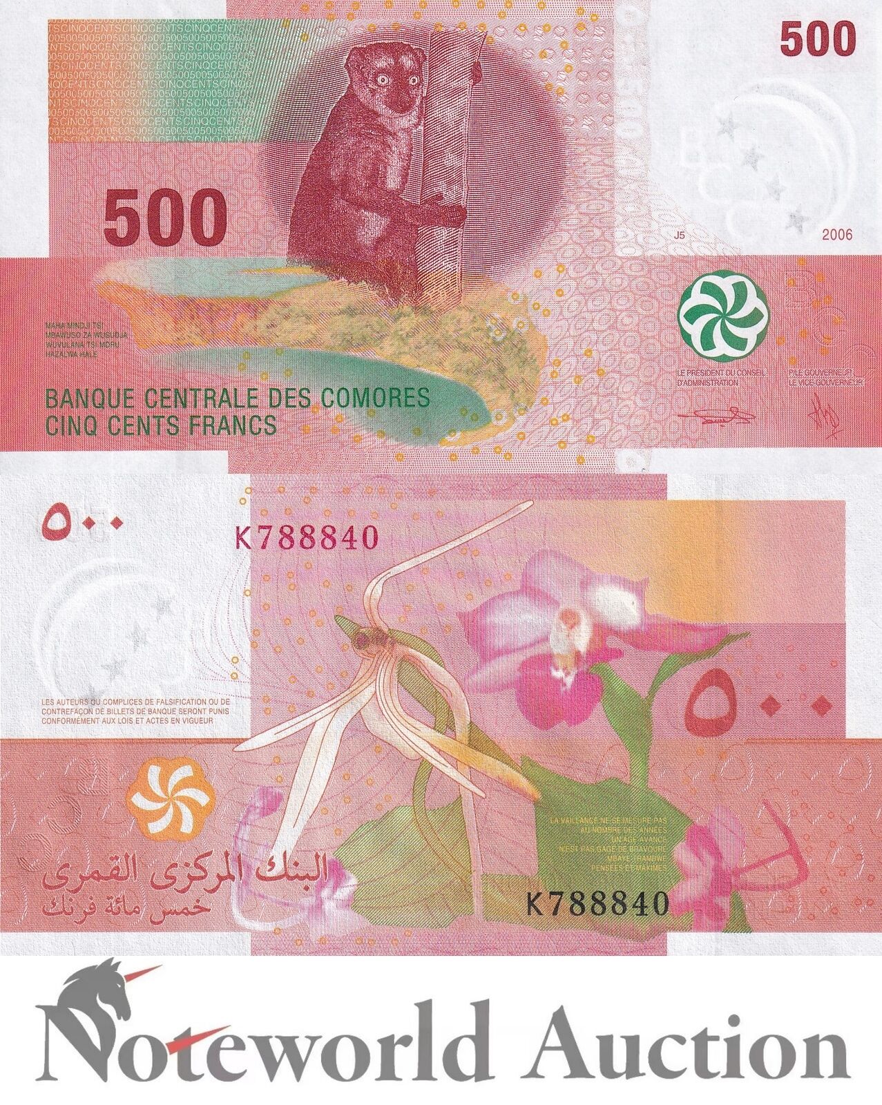 COMOROS 500 Francs 2006 P 15b UNC