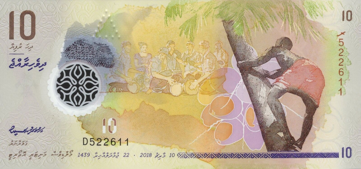 MALDIVES Lot 10 pcs 1/10 Bundle - 10 Rufiyaa 2018 P 26 Polymer UNC