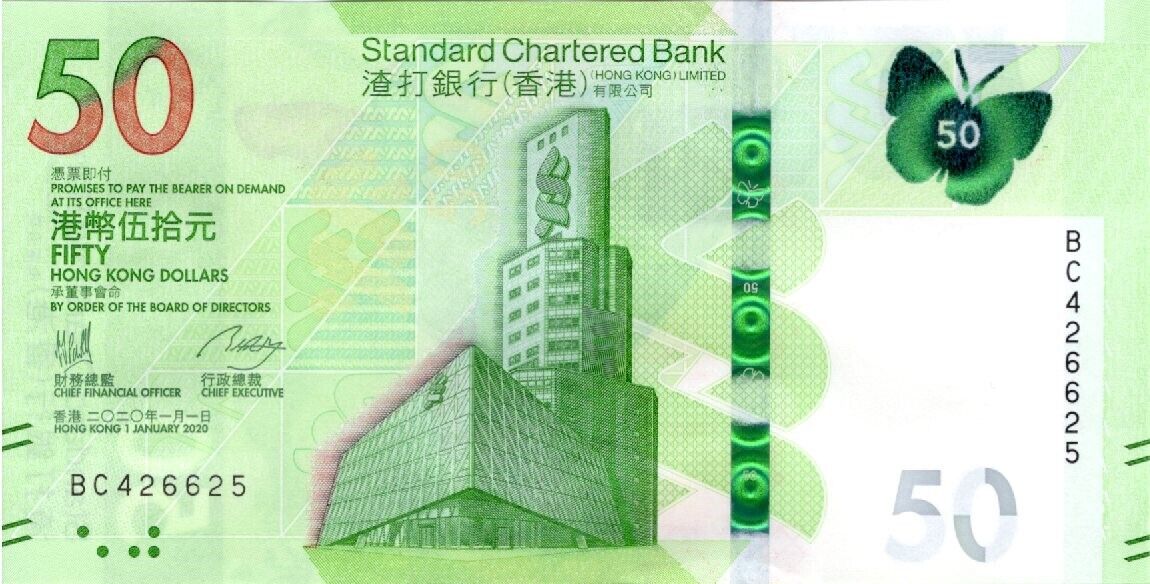 HONG KONG SCB 50 Dollars 2020 P 303 UNC