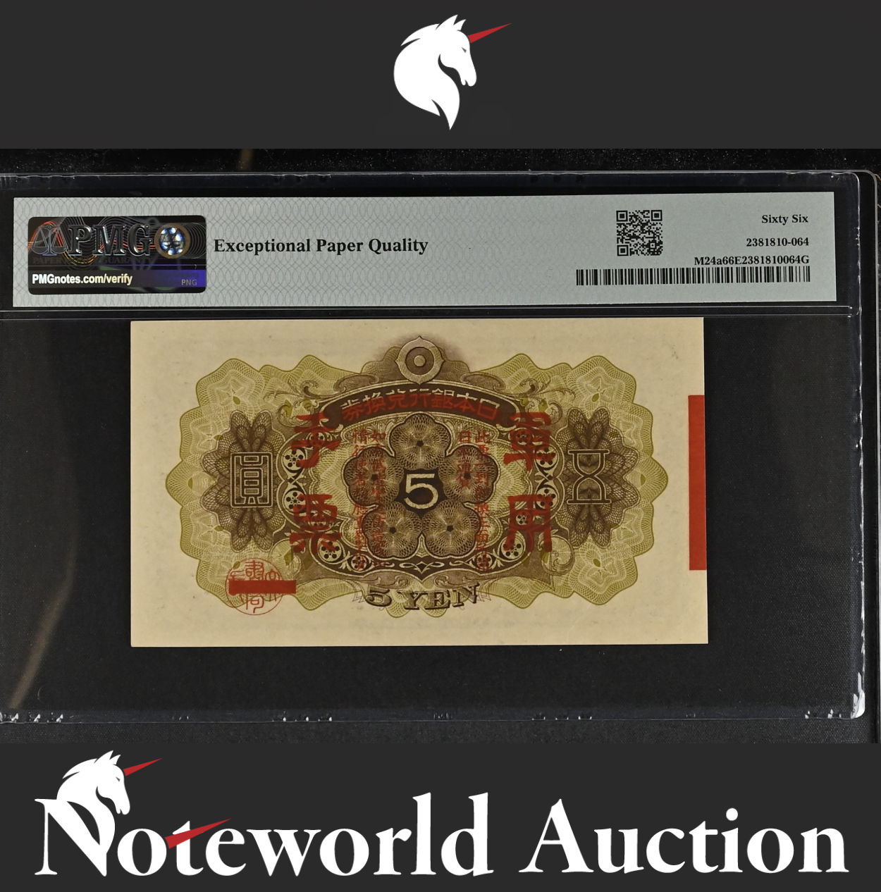 China / Japanese Military WWII 5 Yen ND (1938) P M24a UNC PMG 66 EPQ 2nd TOP POP