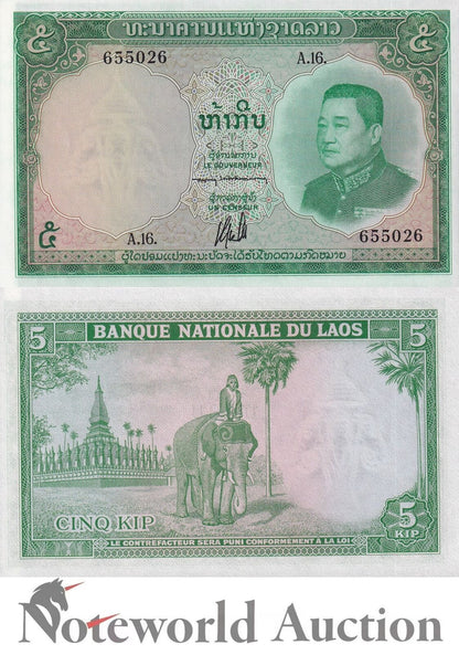 LAOS 5 Kip ND 1962 P 9b  King S Vong Elephant UNC