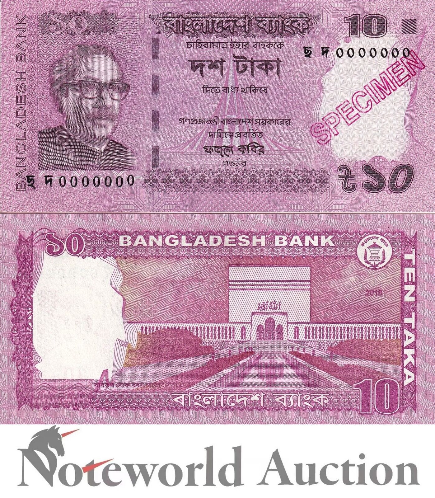 BANGLADESH 10 Taka 2018 P 54 SPECIMEN UNC