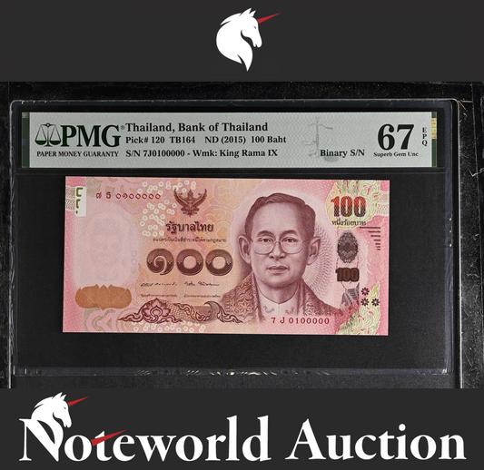 Thailand 100 Baht ND 2015 P 120 Binary S/N 0100000 UNC PMG 67 EPQ 2nd TOP POP