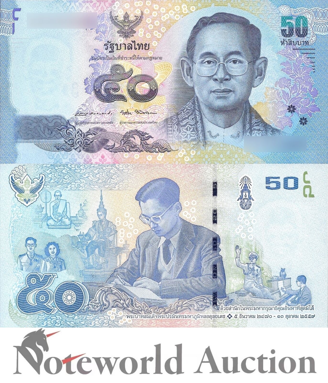 THAILAND Commemorative Lot 10 pcs 1/10 Bundle - 50 Baht ND 2017 P 131 UNC