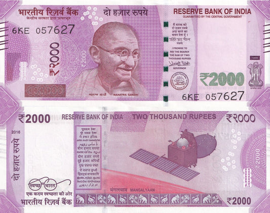 INDIA 2000 Rupees 2016 P 116a without plate letter UNC