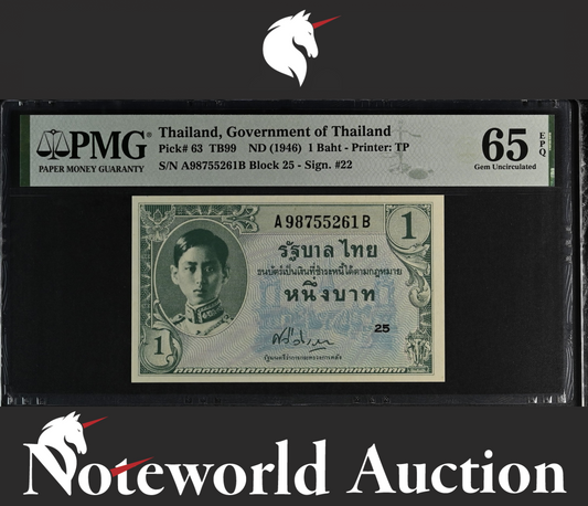 Thailand Government of Thailand 1 Baht ND (1946) P 63 UNC PMG 65 EPQ