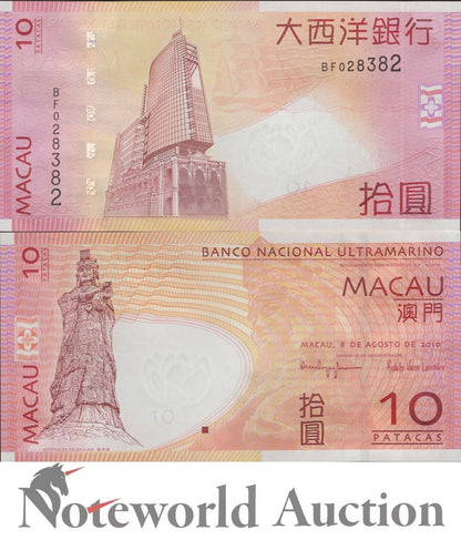 MACAU MACAO BNU 10 Patacas 2010 P 80b UNC