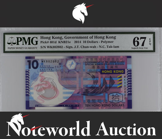 Hong Kong GOV 10 Dollars 2014 P 401d Polymer Repeater S/N 882882 UNC PMG 67 EPQ