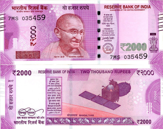 INDIA 2000 Rupees 2017 P 116c without plate letter UNC