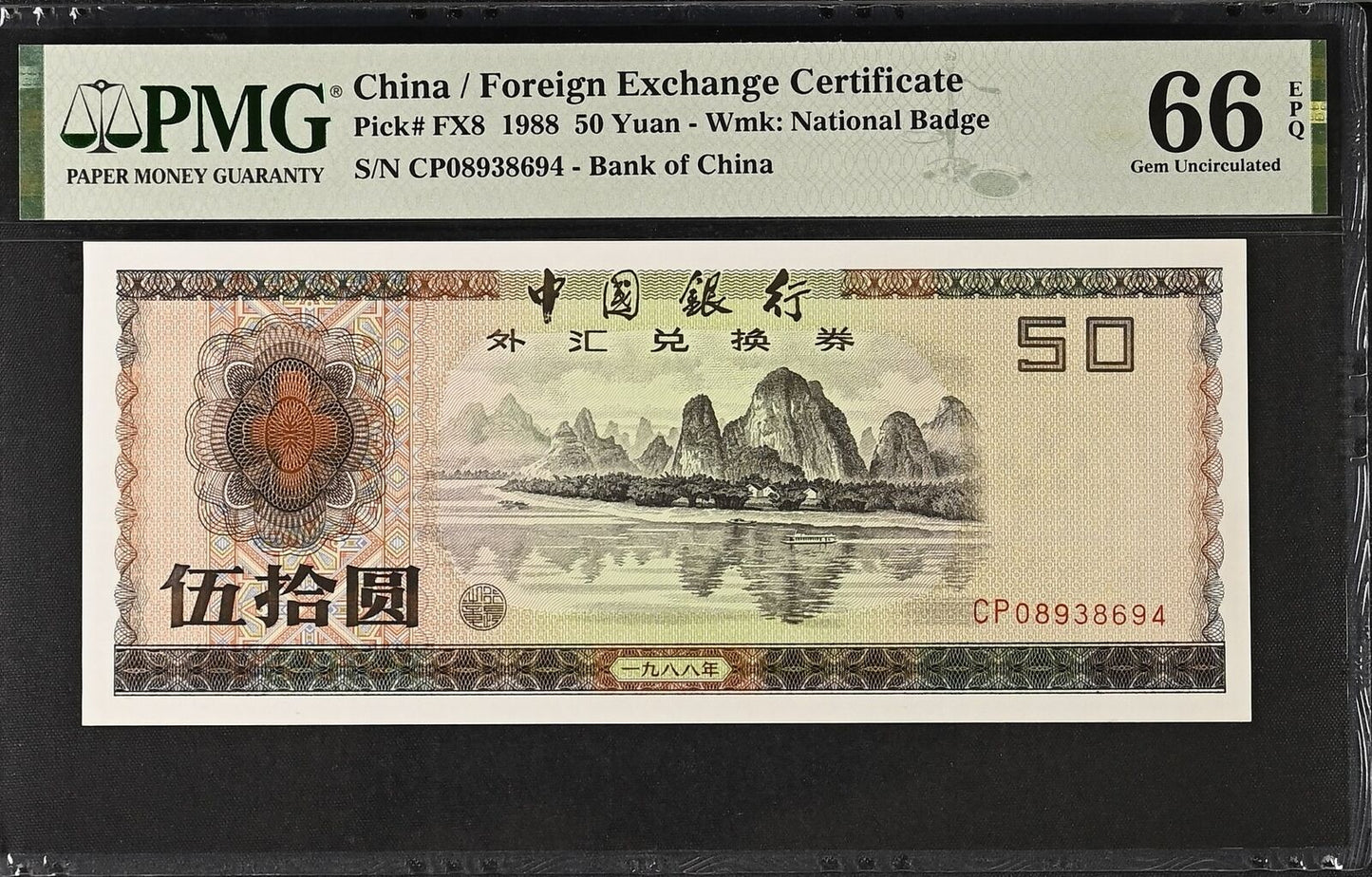 CHINA 50 Yuan 1988 P FX8 UNC PMG 66 EPQ