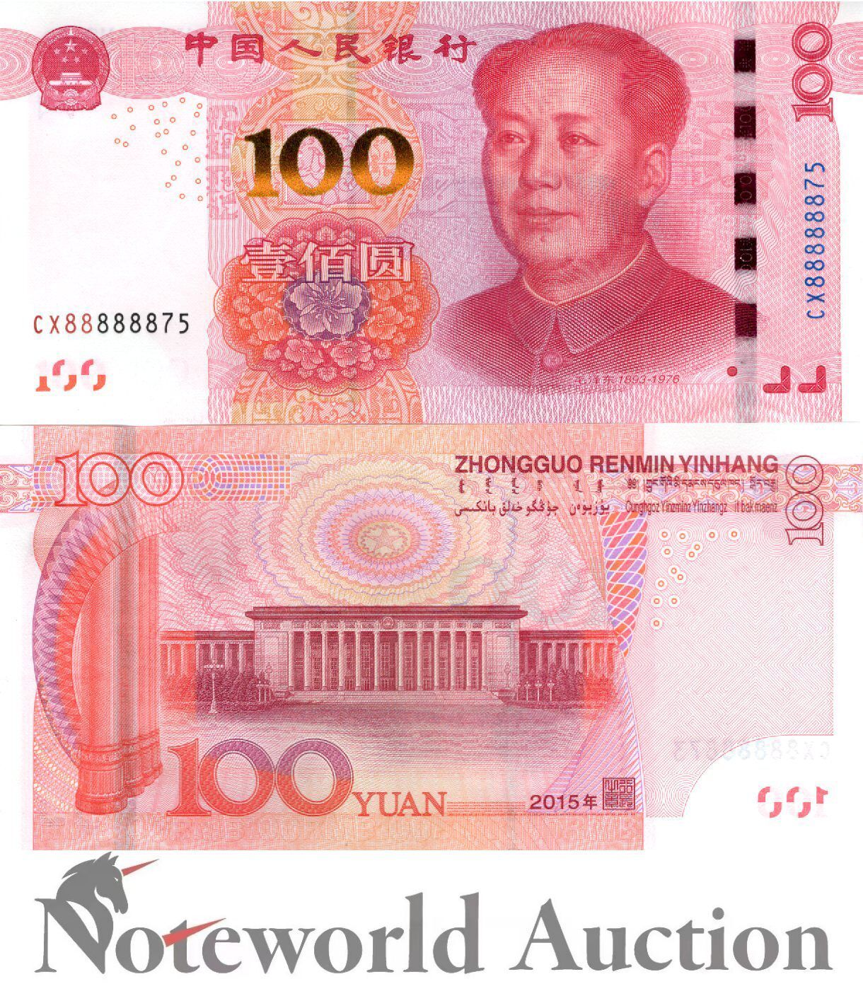 CHINA 100 Yuan 2015 P 909(1) Fancy Lucky NO. 888888XX UNC