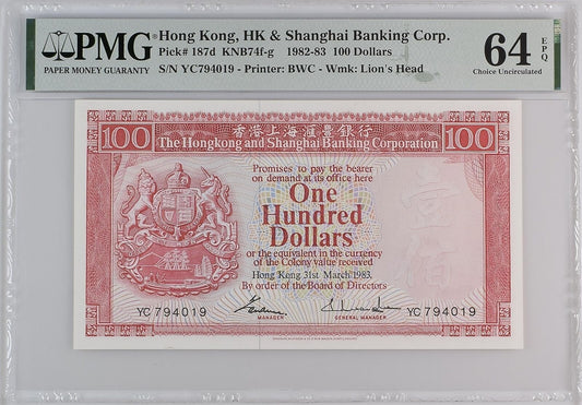 HONG KONG HSBC 100 Dollar (1983) 1982-83 P 187d UNC PMG 64 EPQ