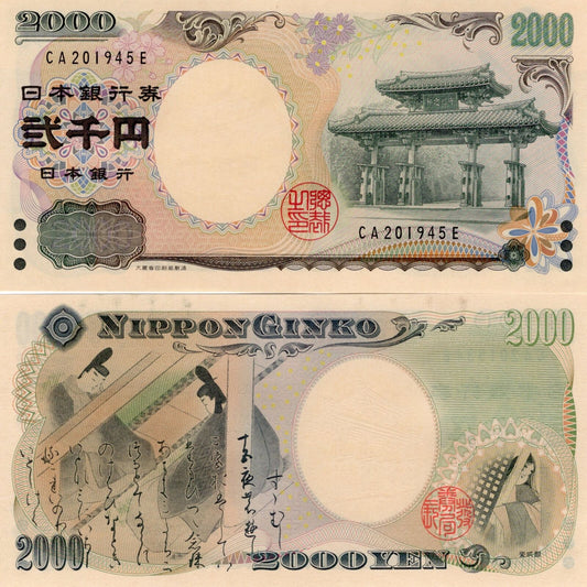 JAPAN  Commemorative - 2000 Yen 2000 P 103b double letter serial UNC