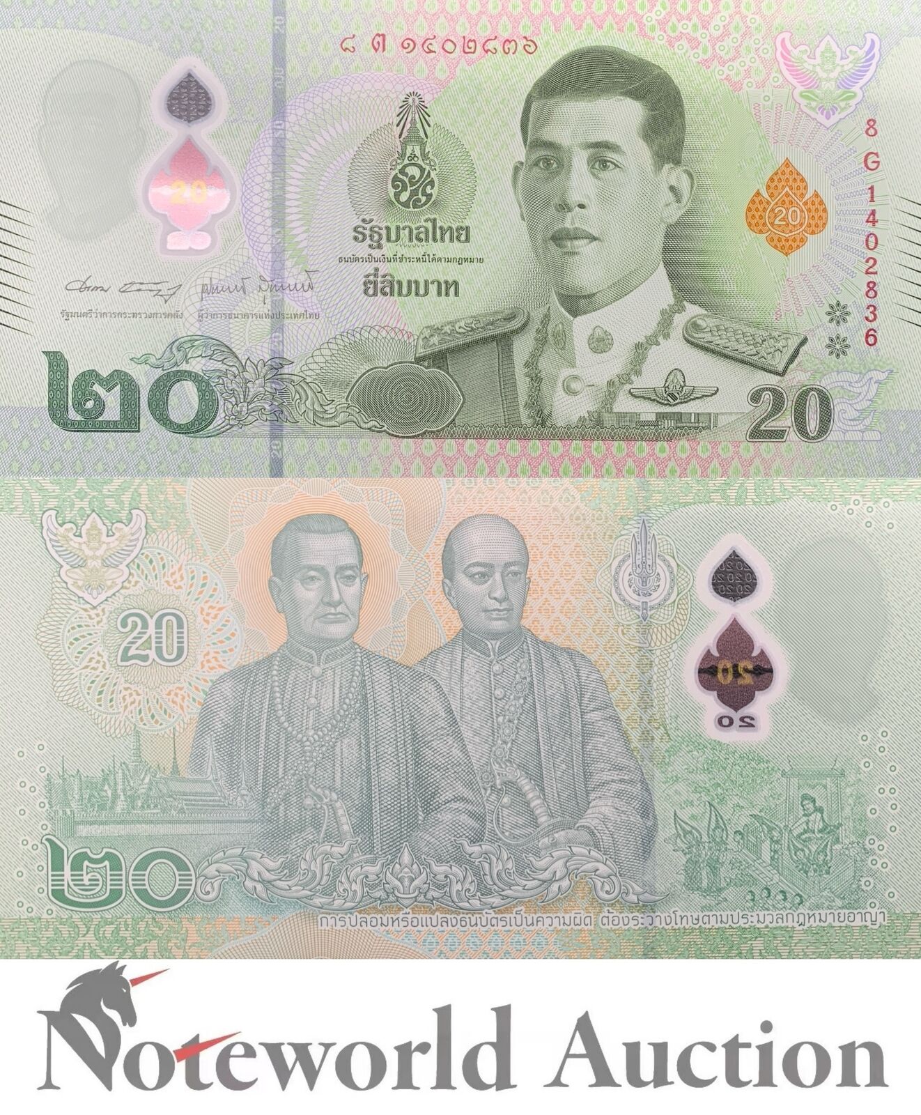 THAILAND 20 Baht ND 2022 P 142 (1-2) Polymer Arkom Setthaphut dark numeral  UNC