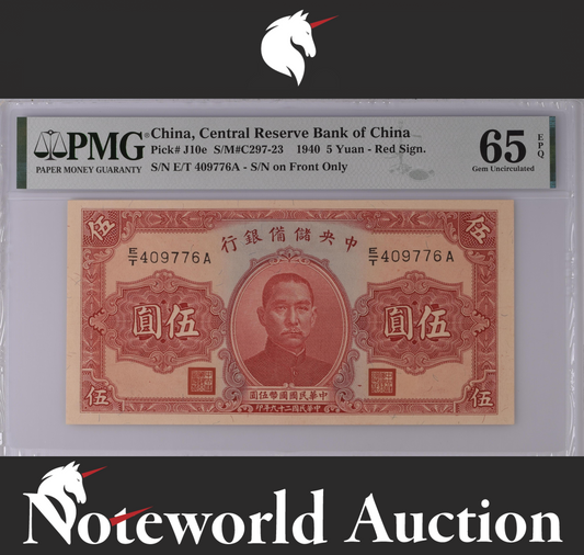 China 5 Yuan 1940 P J10e UNC PMG 65 EPQ 3rd TOP POP