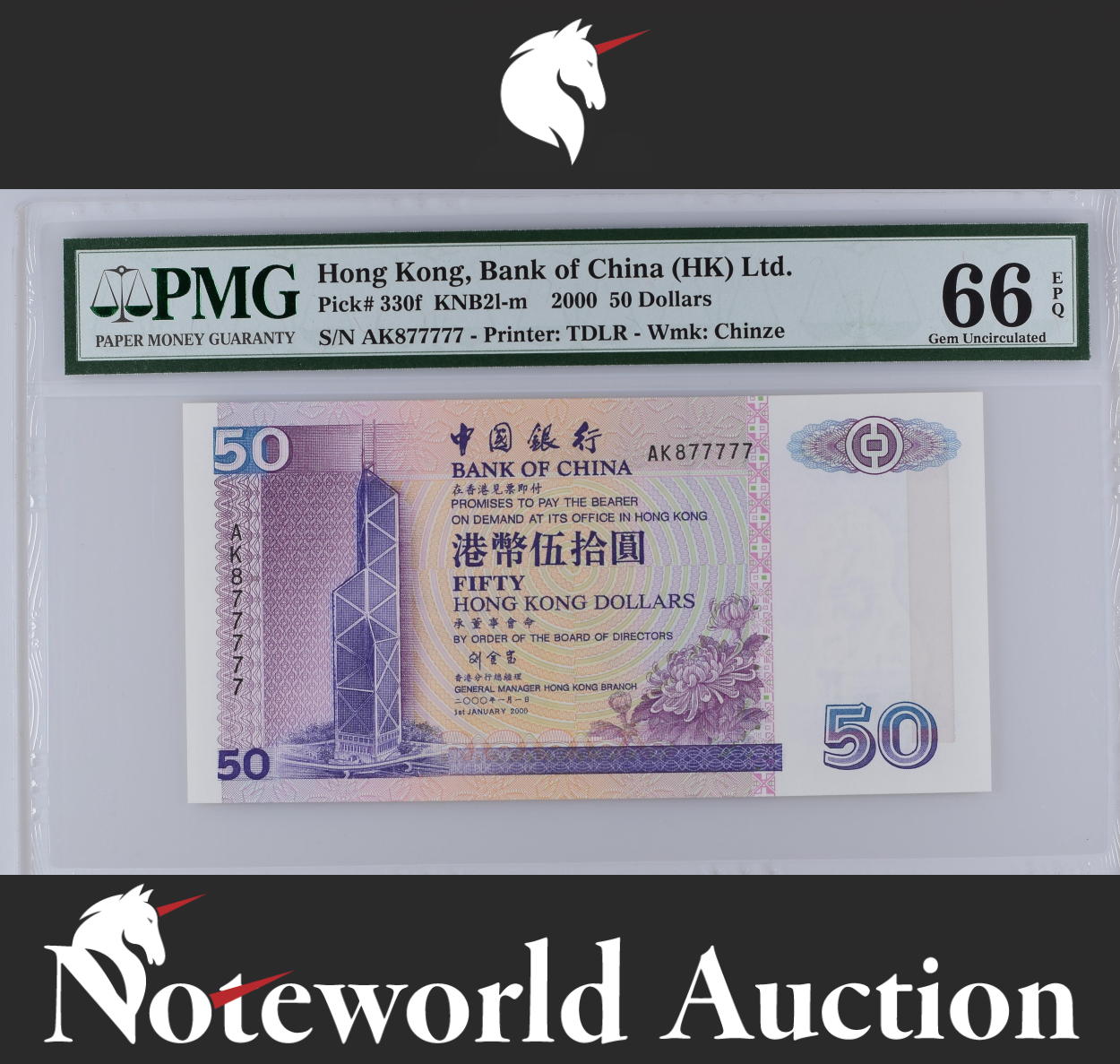 Hong Kong 50 Dollars 2000 P 330f Almost SOLID No. 877777 UNC PMG 66 EPQ