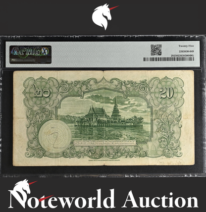 Thailand Government of Siam 20 Baht 1936 P 29 1st June VF PMG 25