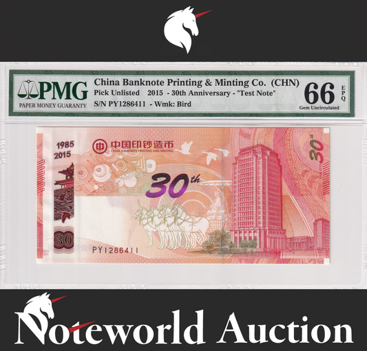 CHINA Test Note 30th Anniversary 2015 P Unlisted UNC PMG 66 EPQ 