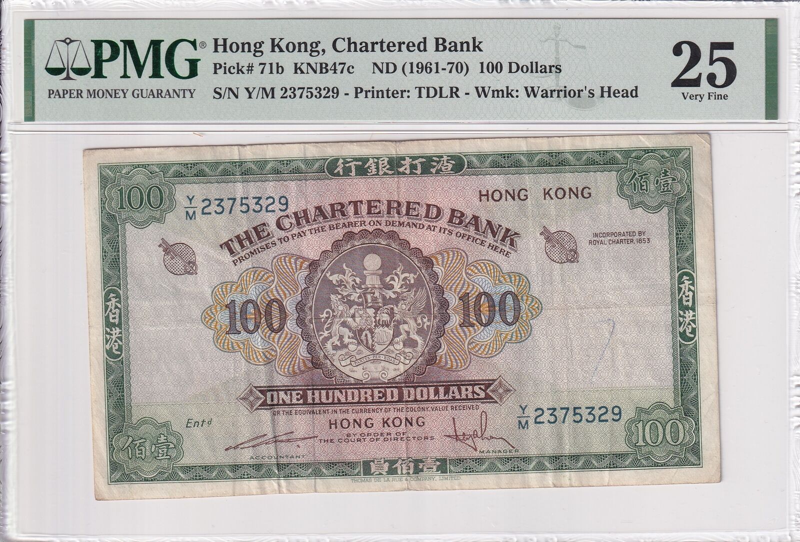 HONG KONG SCB 100 Dollars 1961-70 P 71b VF PMG 25