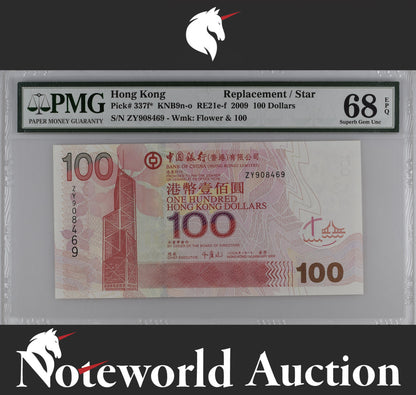 Hong Kong China Replacement / Star 100 Dollars P 337f* UNC PMG 68 EPQ