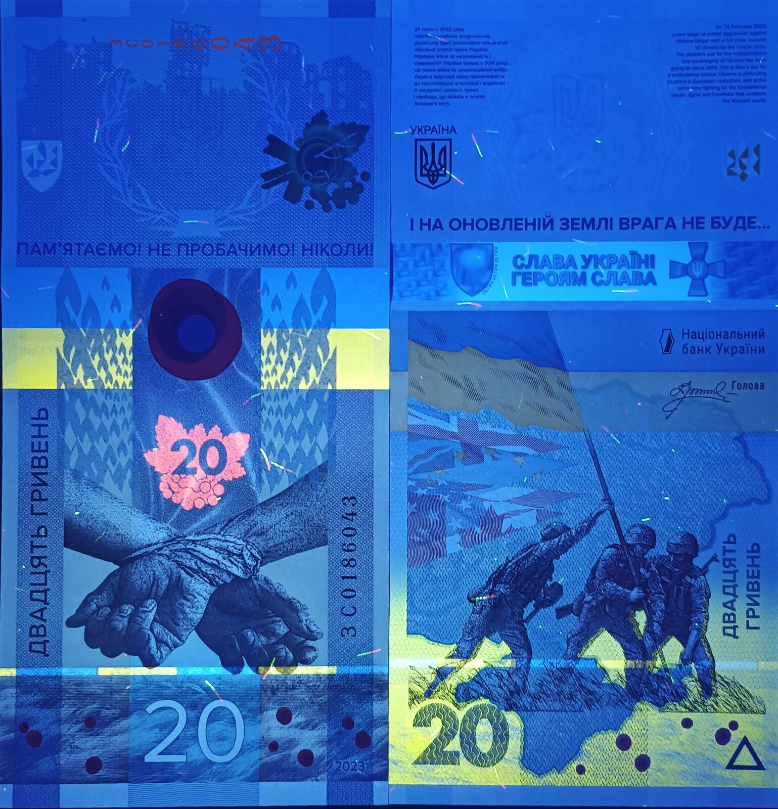 UKRAINE Commemorative - 20 Hayven 2023 P 136 UNC