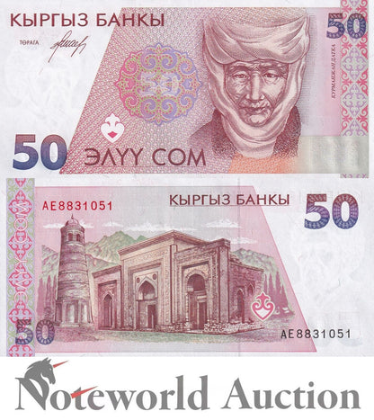 KYRGYZSTAN 50 Som 1994 P 11 Uzgen Kurmanjan Datka / Mausoleum minaret UNC